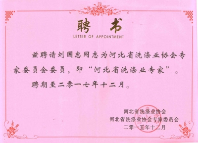 河北省洗滌業(yè)專(zhuān)家-洗滌設(shè)備